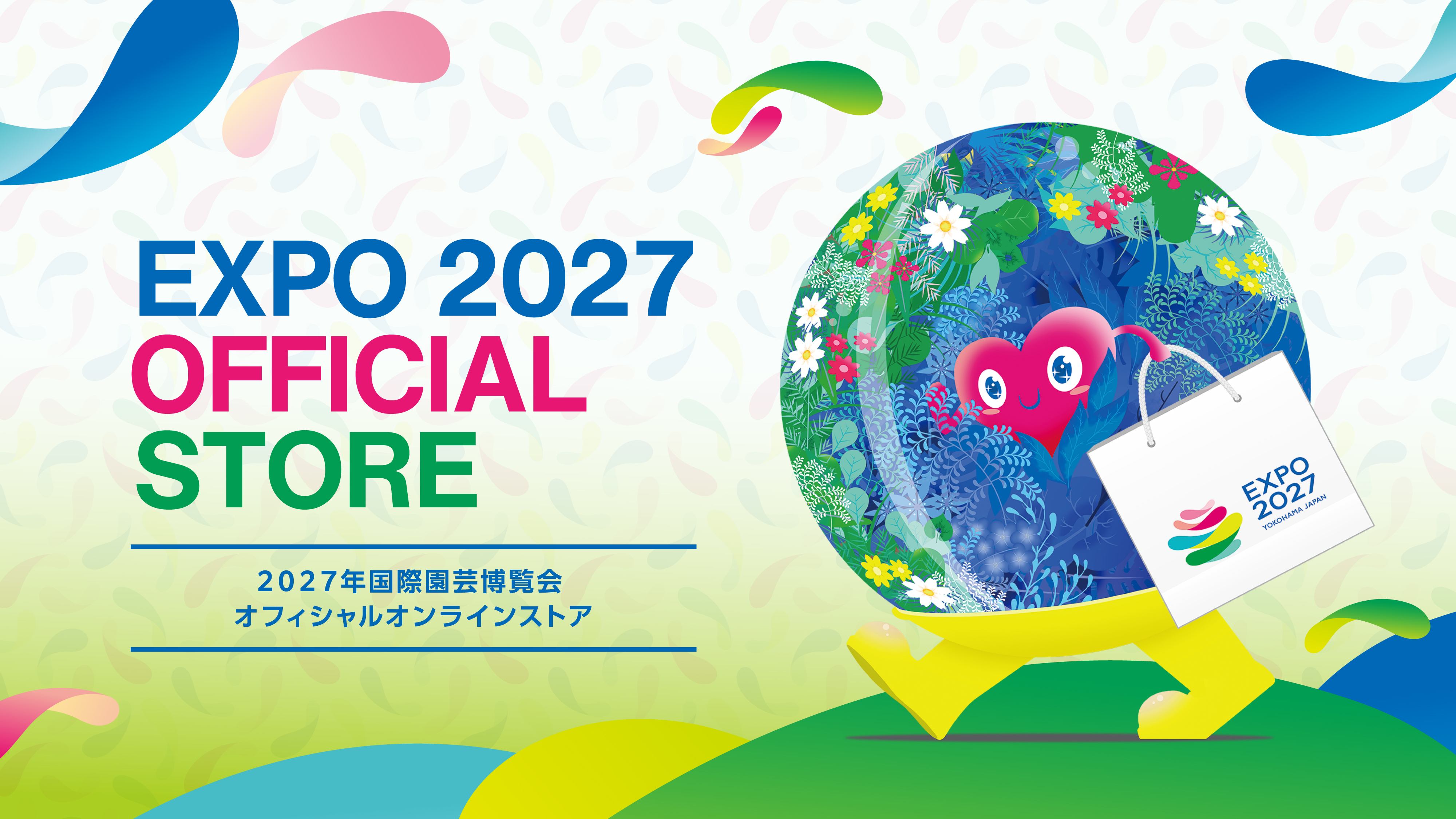 2027年国際園芸博覧会公式ライセンス商品オフィシャルオンラインストア