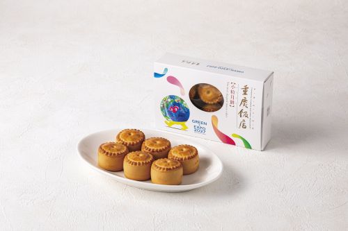 小粒月餅