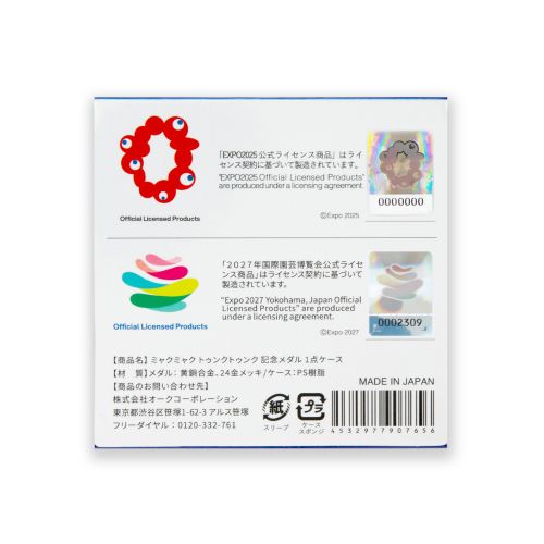 ミャクミャク トゥンクトゥンク 記念メダル 1点ケース | 2027年国際