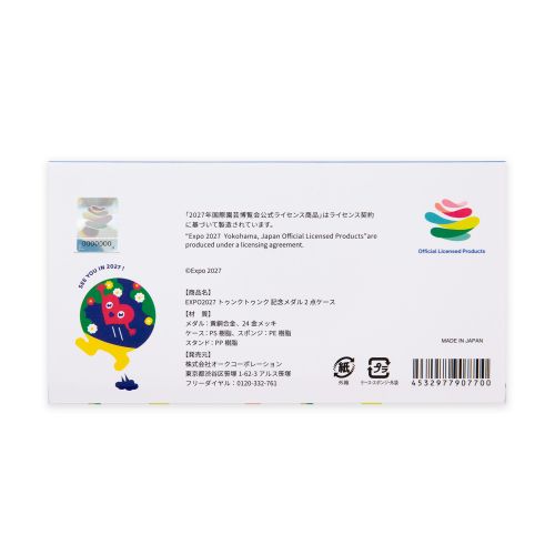 EXPO2027 トゥンクトゥンク 記念メダル 2点ケース | 2027年国際園芸