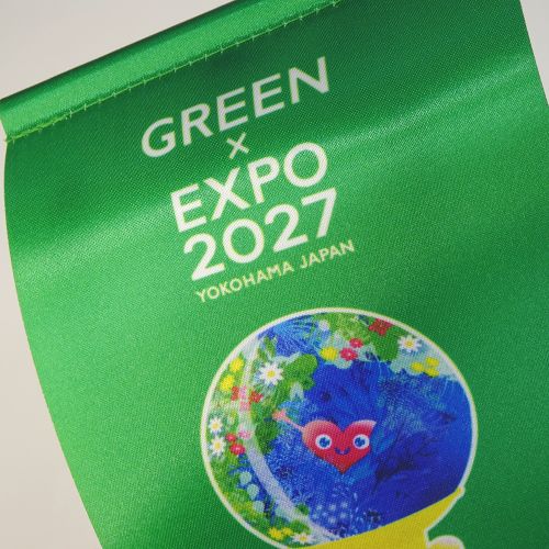 EXPO2027 トゥンクトゥンク ミニバナー グリーン | 2027年国際園芸博覧
