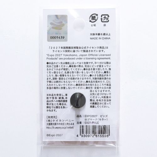 日本未対応 パリ公式2店舗限定BEYOND入りデンベレ CL仕様フルマーク EXPO2027 ピンズ ロゴマーク（カラー） | 2027年国際園芸博覧会公式