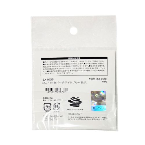 EX2027 TK 缶バッジ ライトブルー SMA | 2027年国際園芸博覧会公式