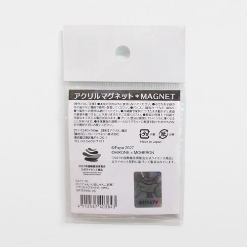 EX27 TK 【ひこにゃん】 アクリルマグネットB NMG | 2027年国際園芸