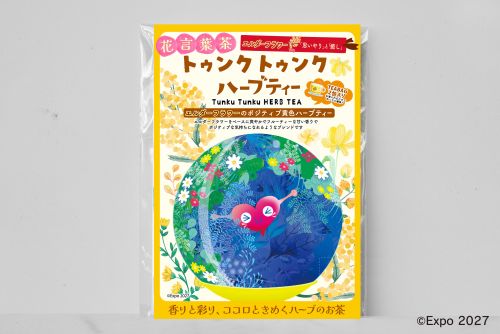 EX2027 トゥンクトゥンク ハーブティー エルダーフラワー 2包入り